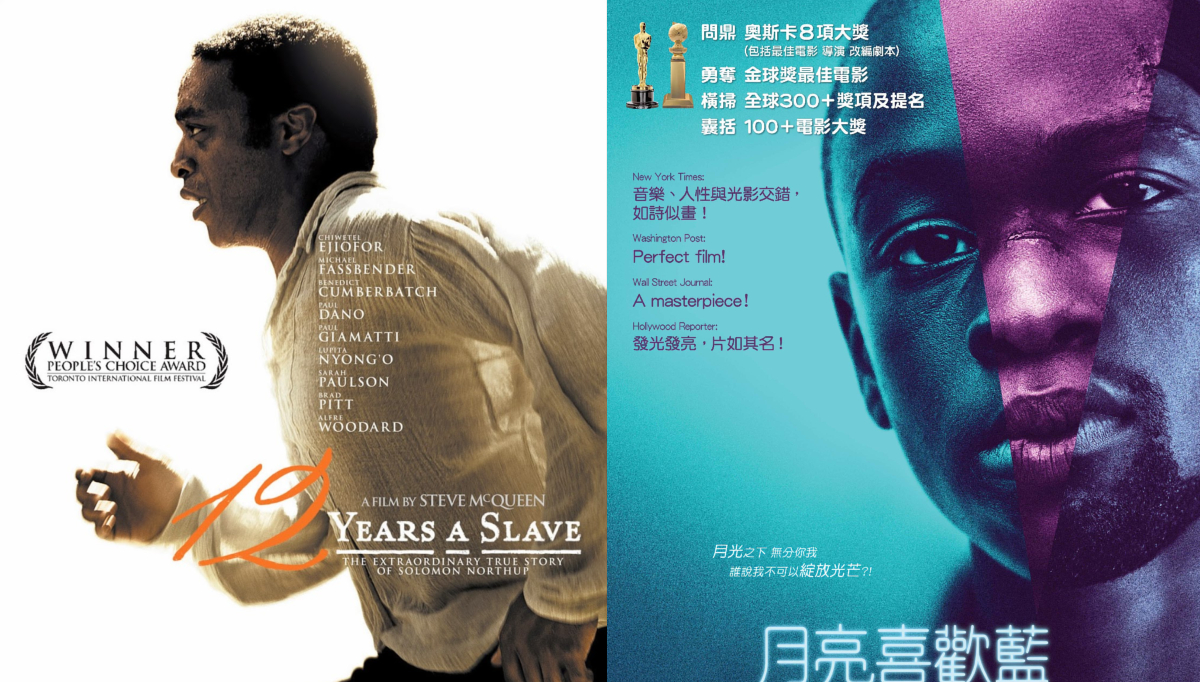 【奧斯卡2019】奧斯卡還白不白 5個黑人創造的得獎歷史